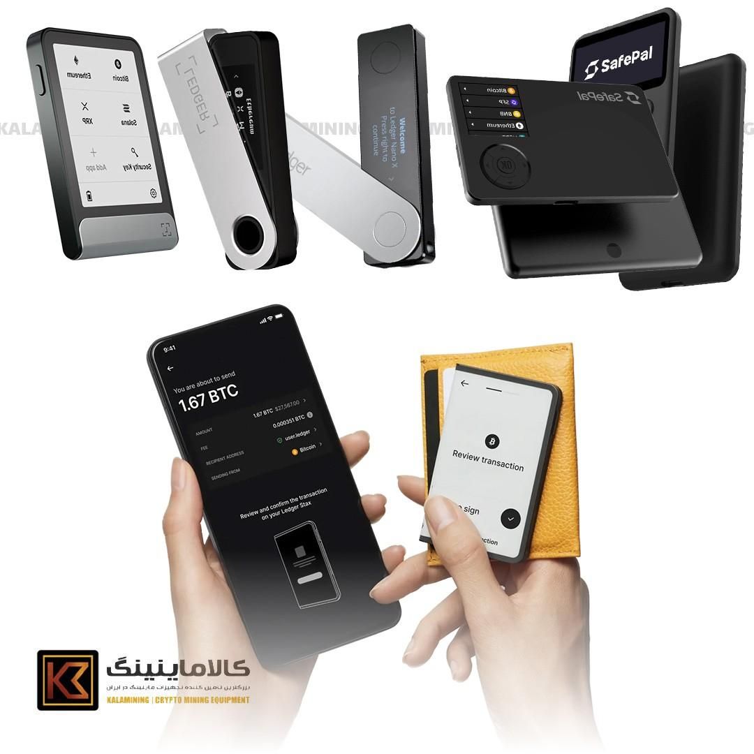 کیف پول سخت افزاری لجر سیف پال Ledger Safepal|قطعات و لوازم جانبی رایانه|تهران, آجودانیه|دیوار