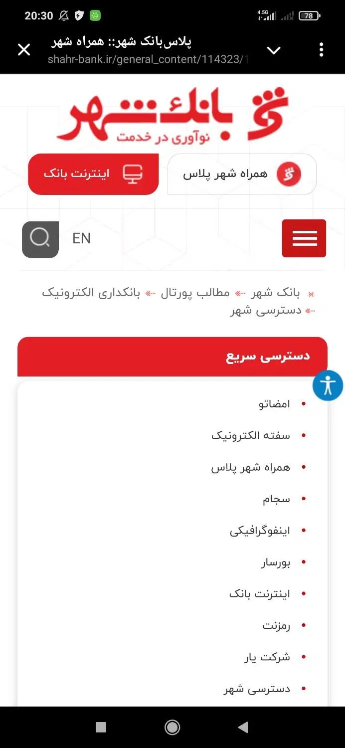 فرصت طلایی کسب درآمد با بانک شهر|فعالیت داوطلبانه|رشت, گلسار|دیوار