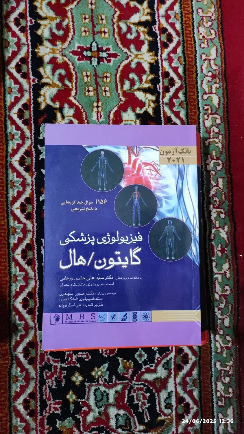 کتاب منابع علوم شناختی  کنکور دکتری و ارشد|کتاب و مجله آموزشی|تهران, جنت‌آباد مرکزی|دیوار