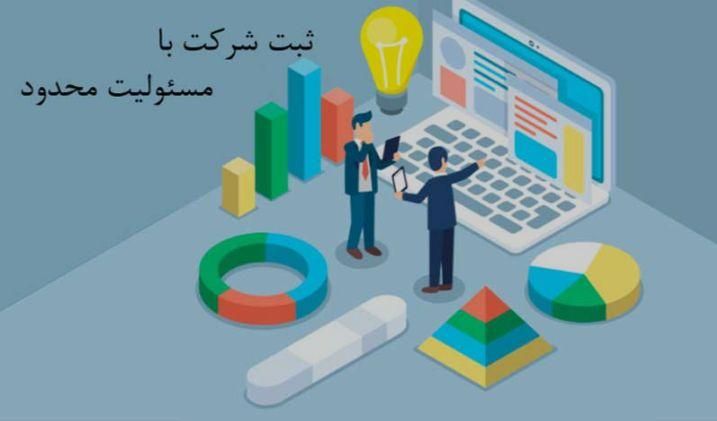 ثبت شرکت.کارت بازرگانی|خدمات مالی، حسابداری، بیمه|تهران, شهران جنوبی|دیوار