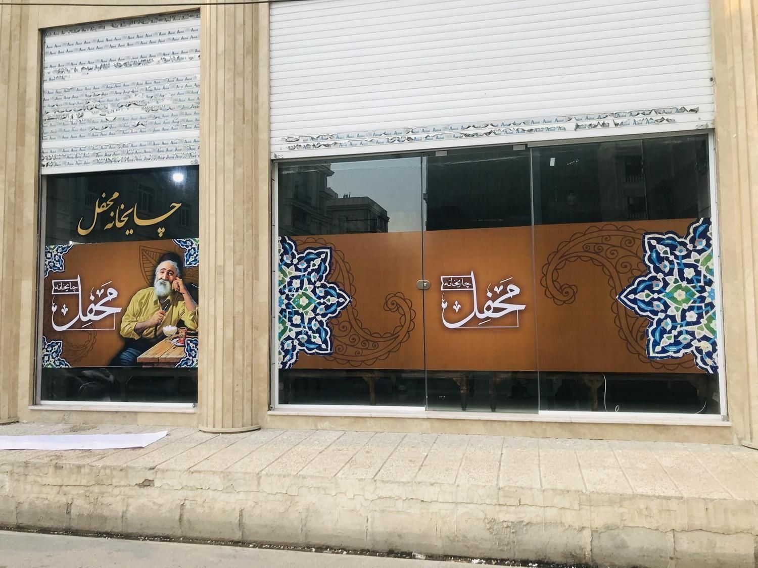 چاپ بنر پرچم ساحلی تراکت برچسب تابلو لایت باکس|خدمات پیشه و مهارت|اسلامشهر, مطهری|دیوار