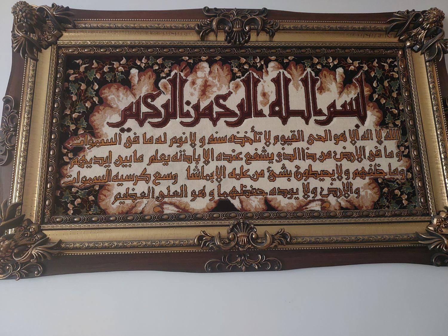 سالم  .تمیز|تابلو فرش|اسلام‌شهر, |دیوار