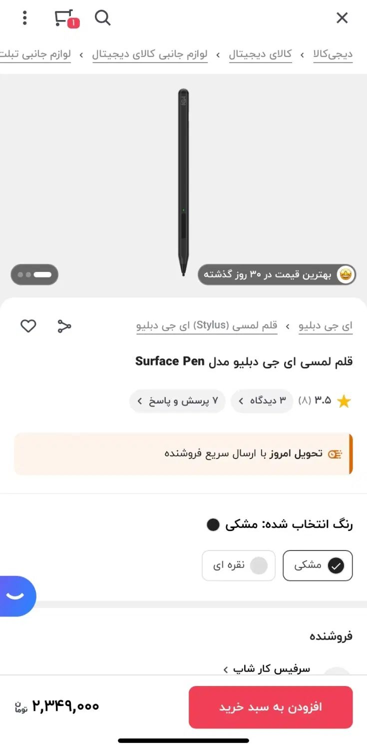 قلم لمسی AGW|لوازم جانبی موبایل و تبلت|تهران, دکتر هوشیار|دیوار