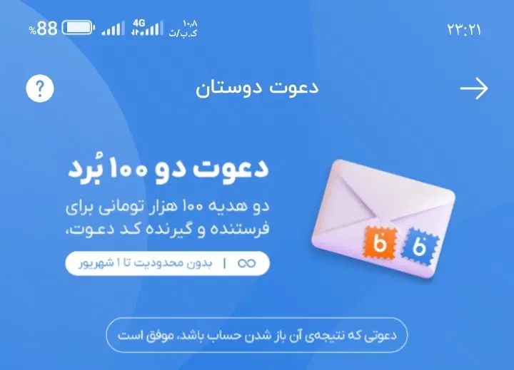 حساب بلوبانک باز کن ۱۰۰ تومان پول بگیر|کارت هدیه و تخفیف|تهران, فاطمی|دیوار