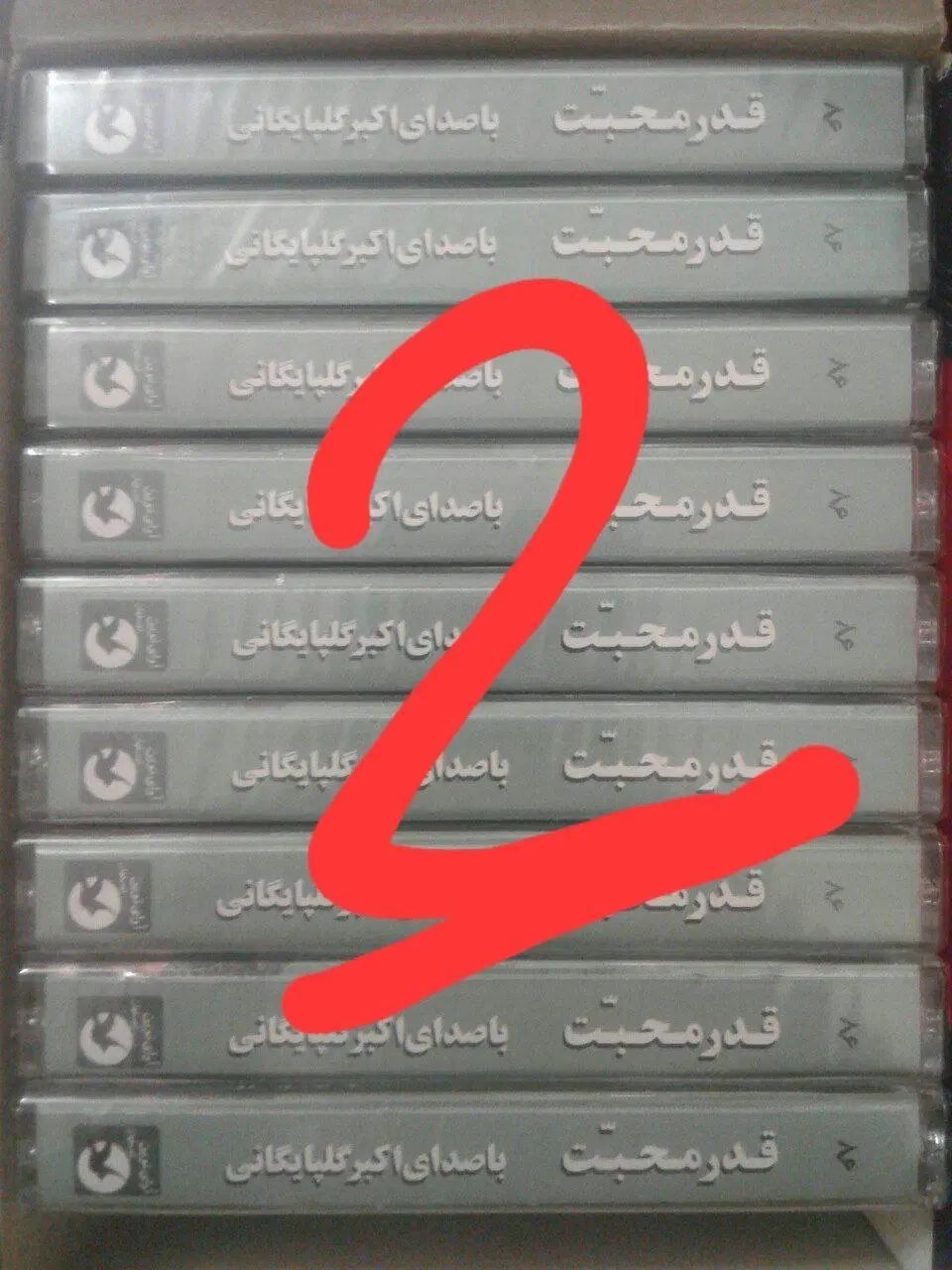نوار کاست و cd موسیقی ایرانی|فیلم و موسیقی|تهران, فلسطین (میدان انقلاب)|دیوار