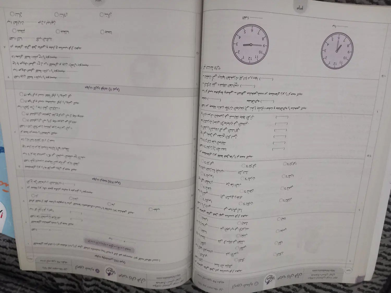 کتاب درسی پایه نهم شب امتحان خیلی سبز|کتاب و مجله آموزشی|تهران, جیحون|دیوار
