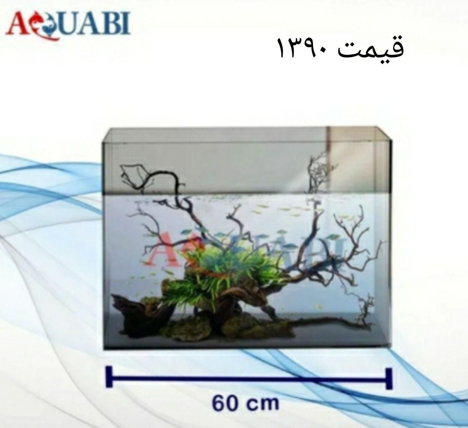 پخش و فروش آکواریوم شیشه خم|ماهی|اصفهان, سعادت‌آباد|دیوار