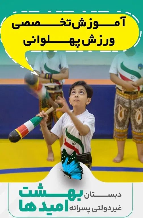 دبستان دخترانه و پسرانه آموزش از طریق بازی|خدمات آموزشی|اندیمشک, |دیوار