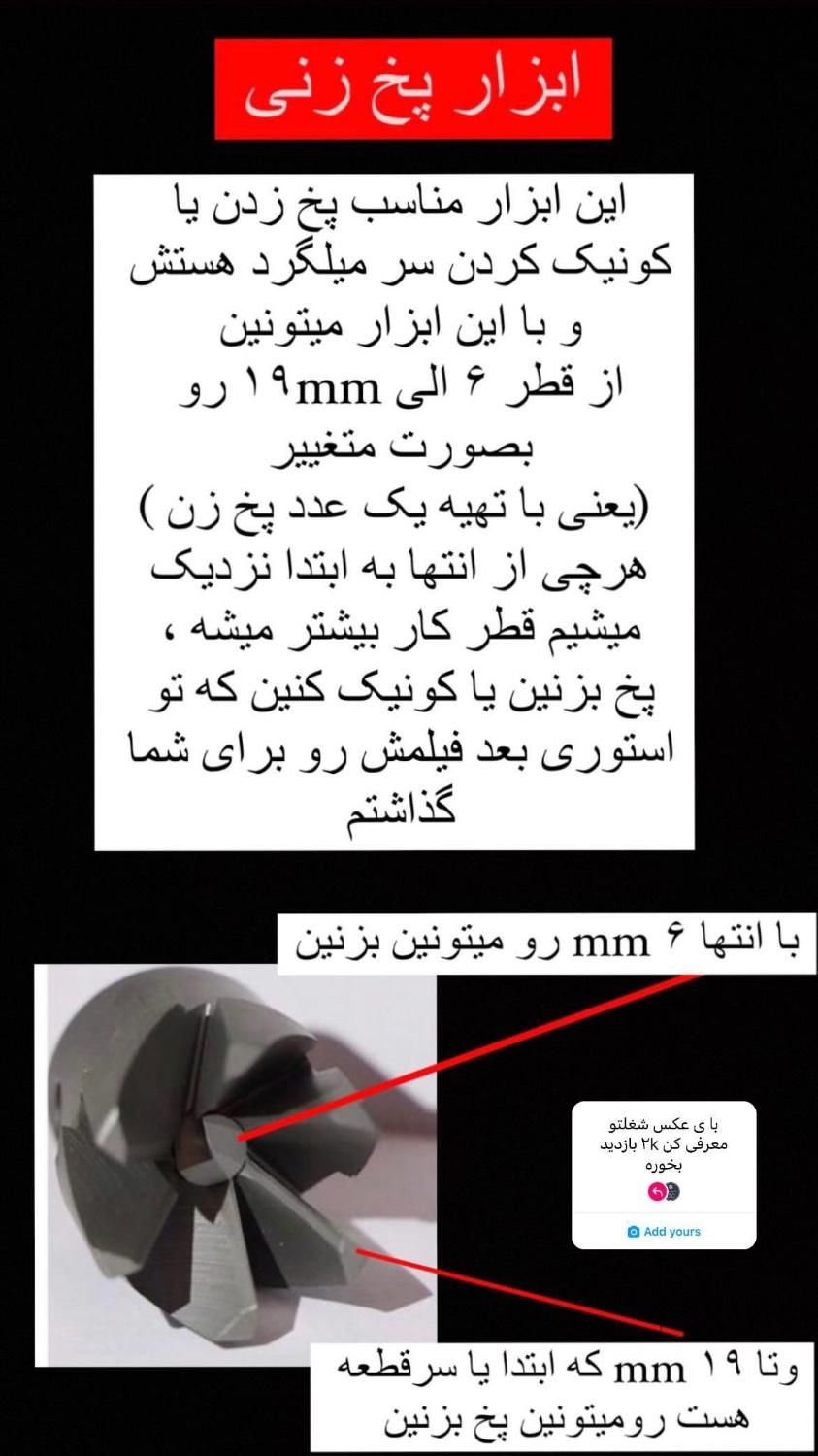 ابزارپخ زن میلگرد لوله پیچ کونیک کن و پلیسه گیر|ابزارآلات|تهران, کیانشهر|دیوار