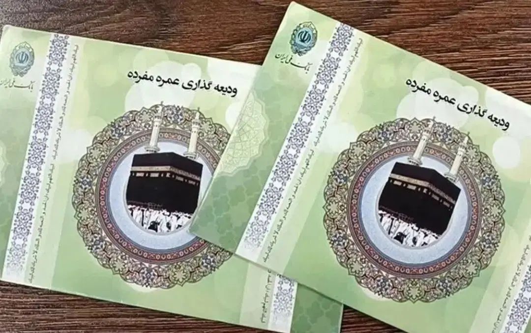 فروش ۳ عدد فیش حج عمره سال ۹۰|تور و چارتر|تهران, نیروی هوایی (پیروزی)|دیوار