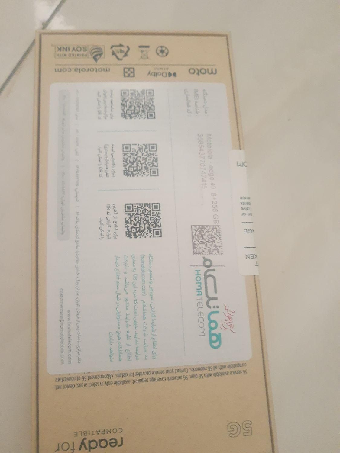 موتورولا Edge 40 5G|موبایل|تهران, آشتیانی|دیوار