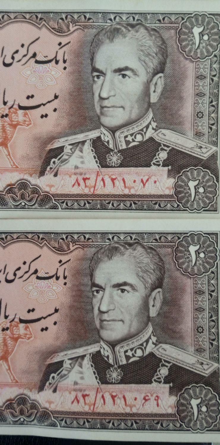 ۲برگ ۲۰ ریالی پهلوی پشت هم و دکمه پهلوی عتیقه|کلکسیون سکه، تمبر، اسکناس|تهران, جمال‌زاده|دیوار