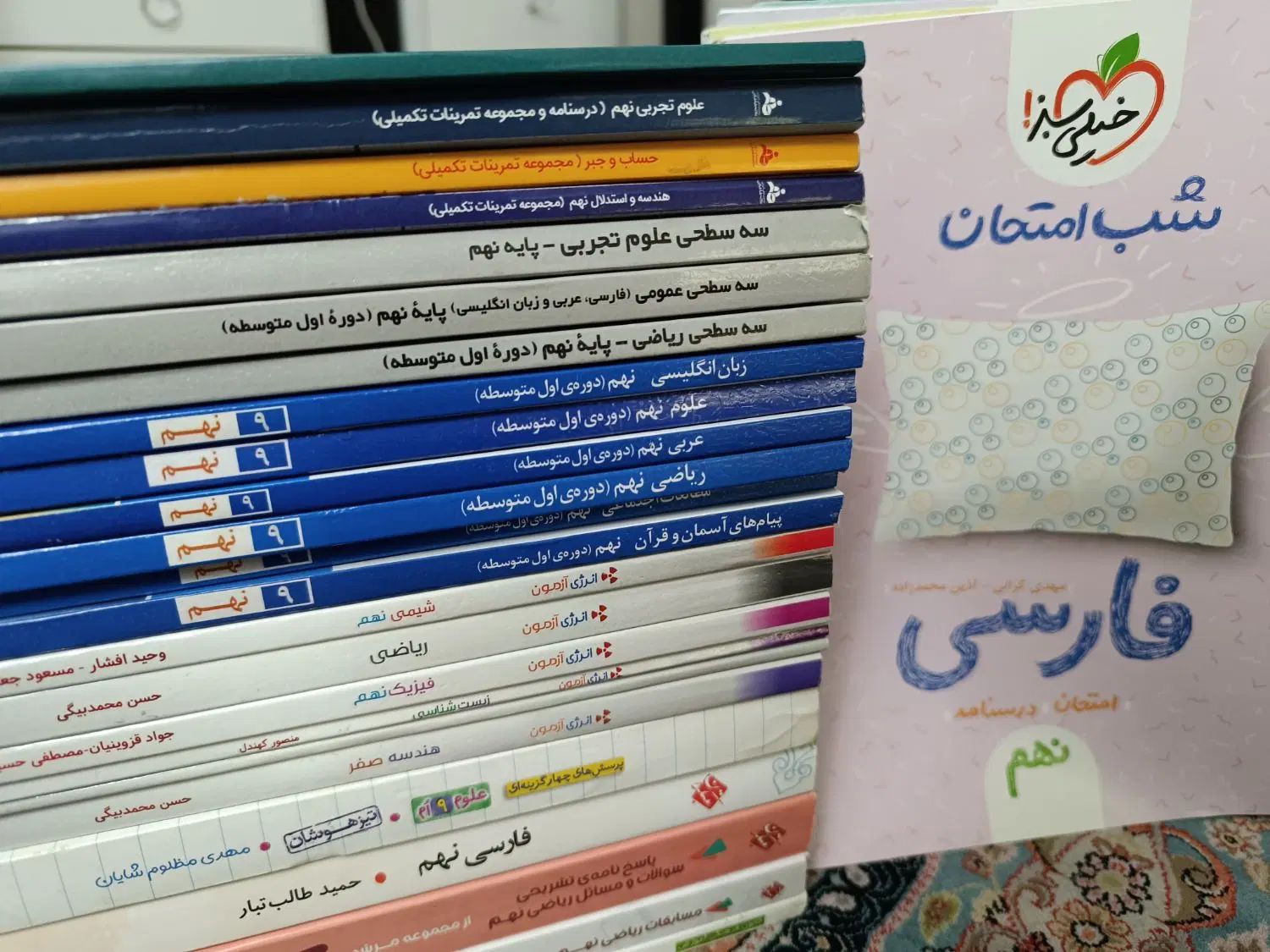 پک کامل نهم|کتاب و مجله آموزشی|تهران, شیراز|دیوار