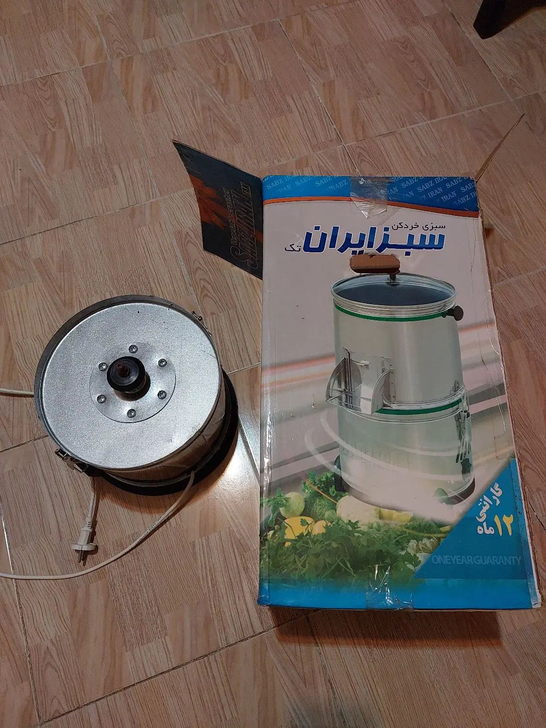 سبزی خُرد کن|خردکن، آسیاب، غذاساز|رشت, لاکان|دیوار