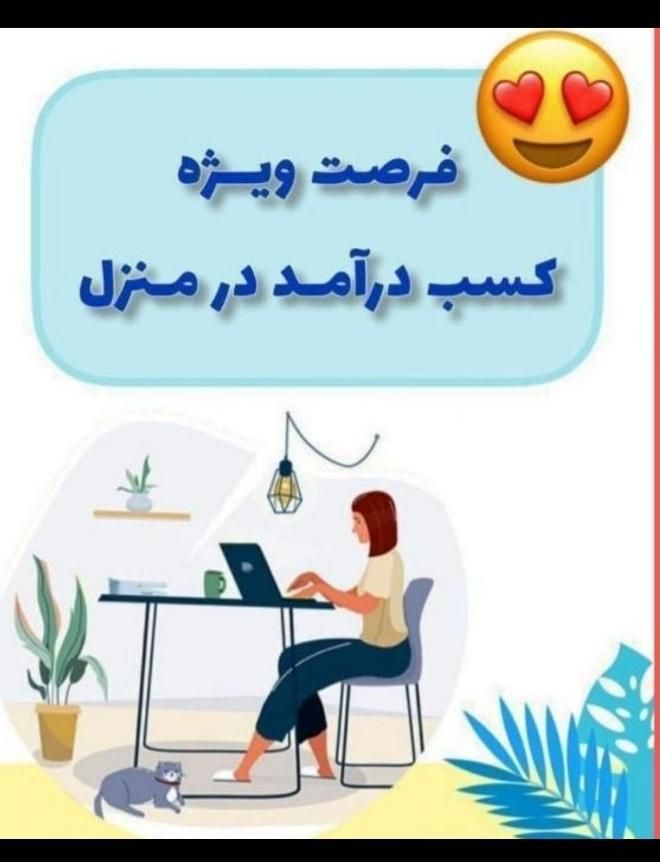 آموزش طب سنتی  به صورت انلاین  فقط بانوان|استخدام بازاریابی و فروش|اهواز, اهواز|دیوار
