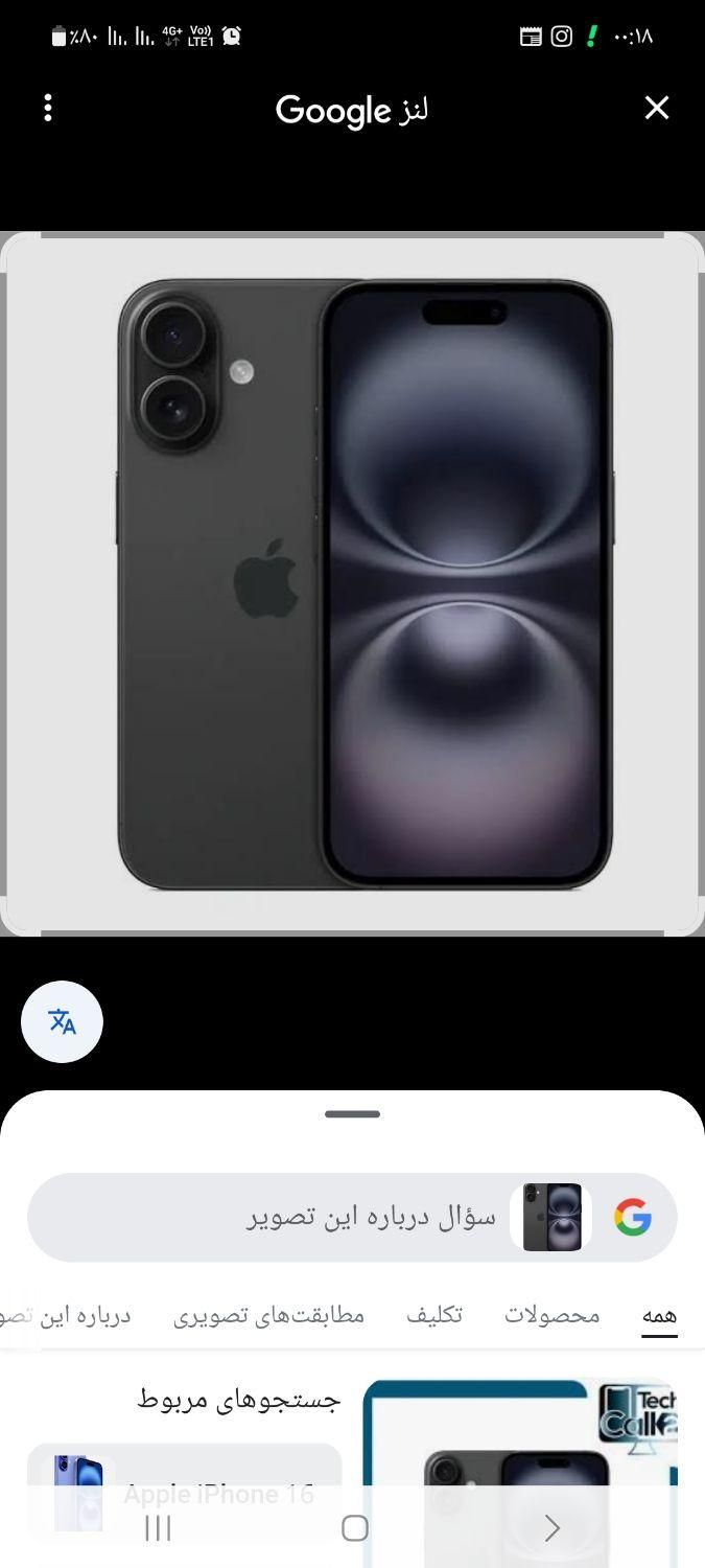 اپل iPhone 16 با حافظهٔ ۱۲۸ گیگابایت|موبایل|تهران, دهکده المپیک|دیوار