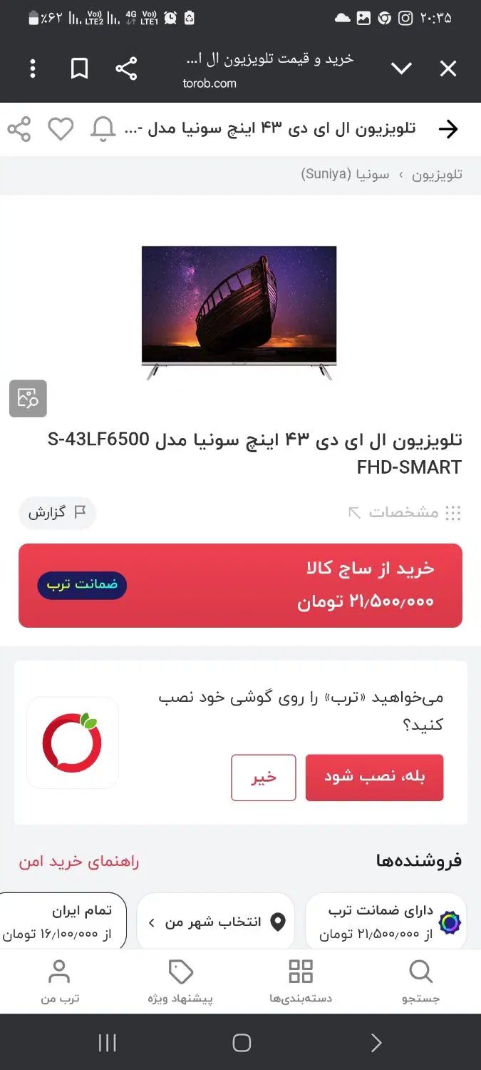 فروش تلویزیون LED|تلویزیون و پروژکتور|رشت, نظری|دیوار