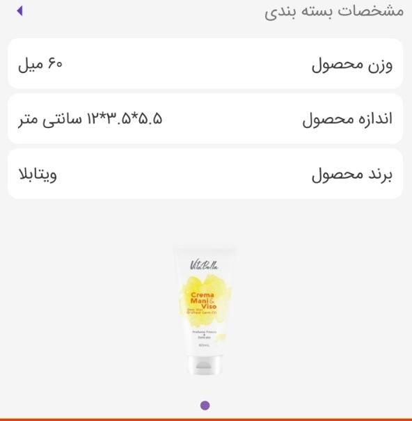 کرم مرطوب کننده|آرایشی، بهداشتی، درمانی|رشت, آزادگان|دیوار