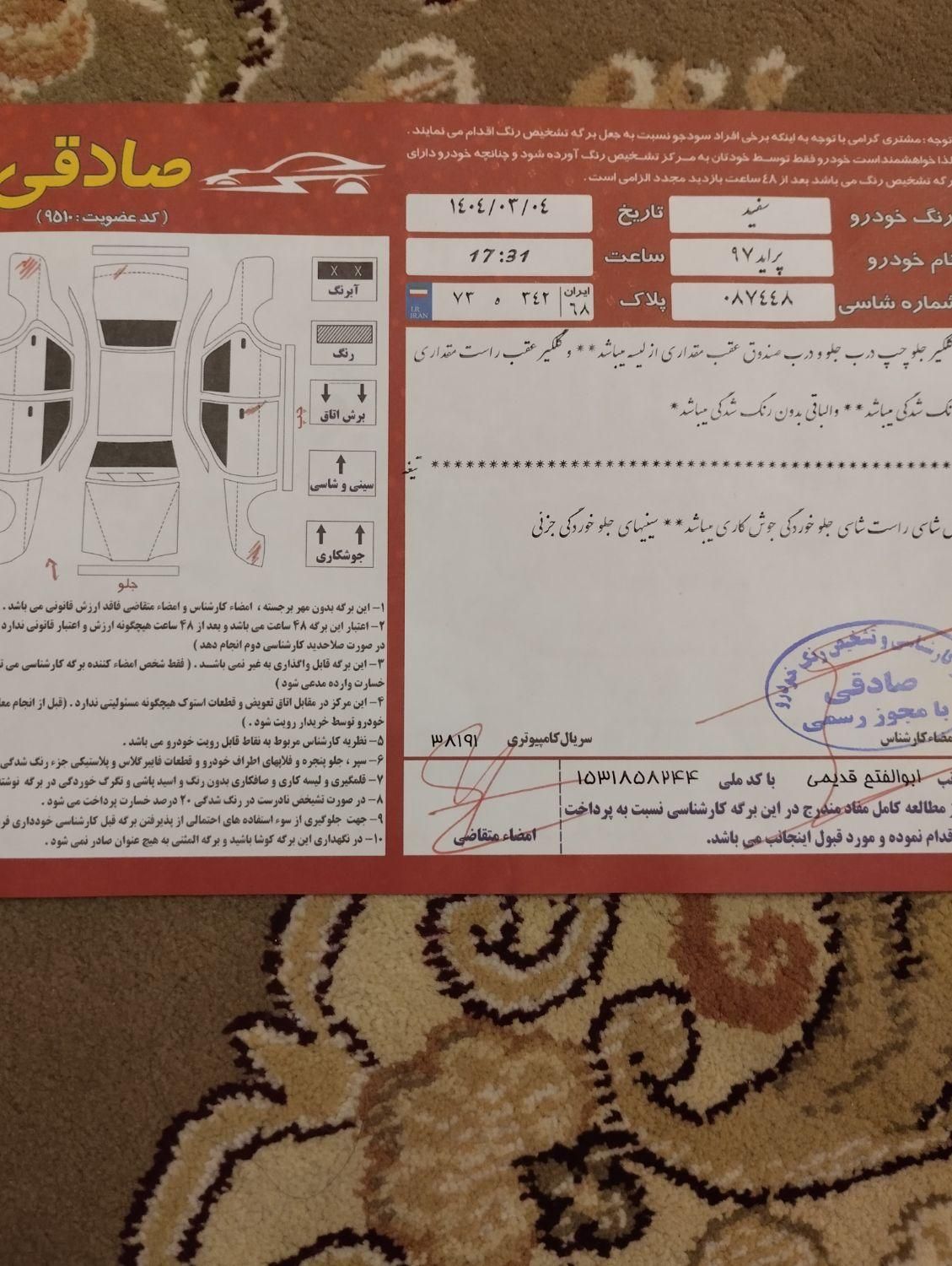 پراید 131 SE، مدل ۱۳۹۷|خودرو سواری و وانت|محمدشهر, |دیوار