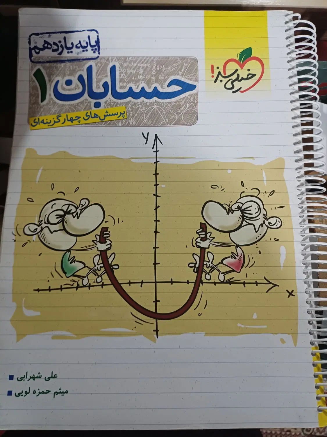 کتاب کنکور ریاضی گسسته و حسابان۱و۲|کتاب و مجله آموزشی|تهران, اکباتان|دیوار