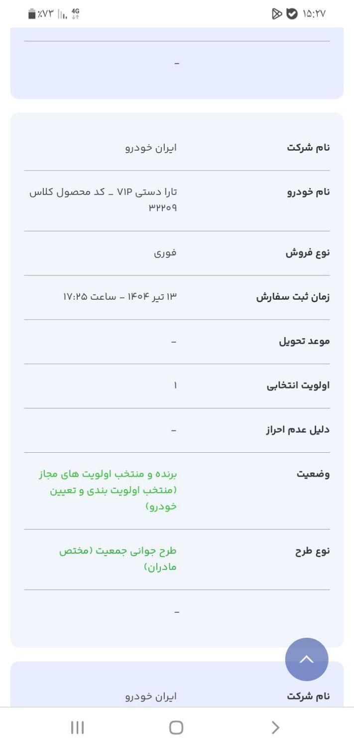 حواله تارا v1 پلاس دنده - تحویل فوری ۳۰ روزه|خودرو سواری و وانت|تهران, گمرک|دیوار