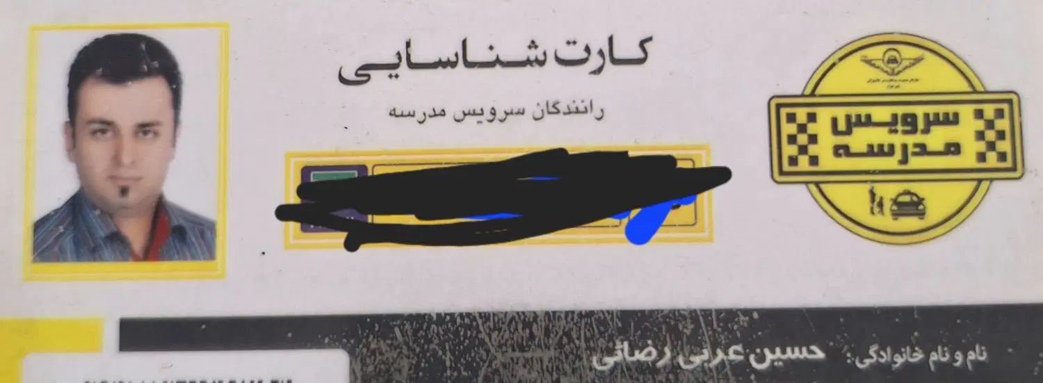 سرویس مدرسه غرب تهران  نواب،جیحون ،خیابان قزوین|خدمات حمل و نقل|تهران, بریانک|دیوار