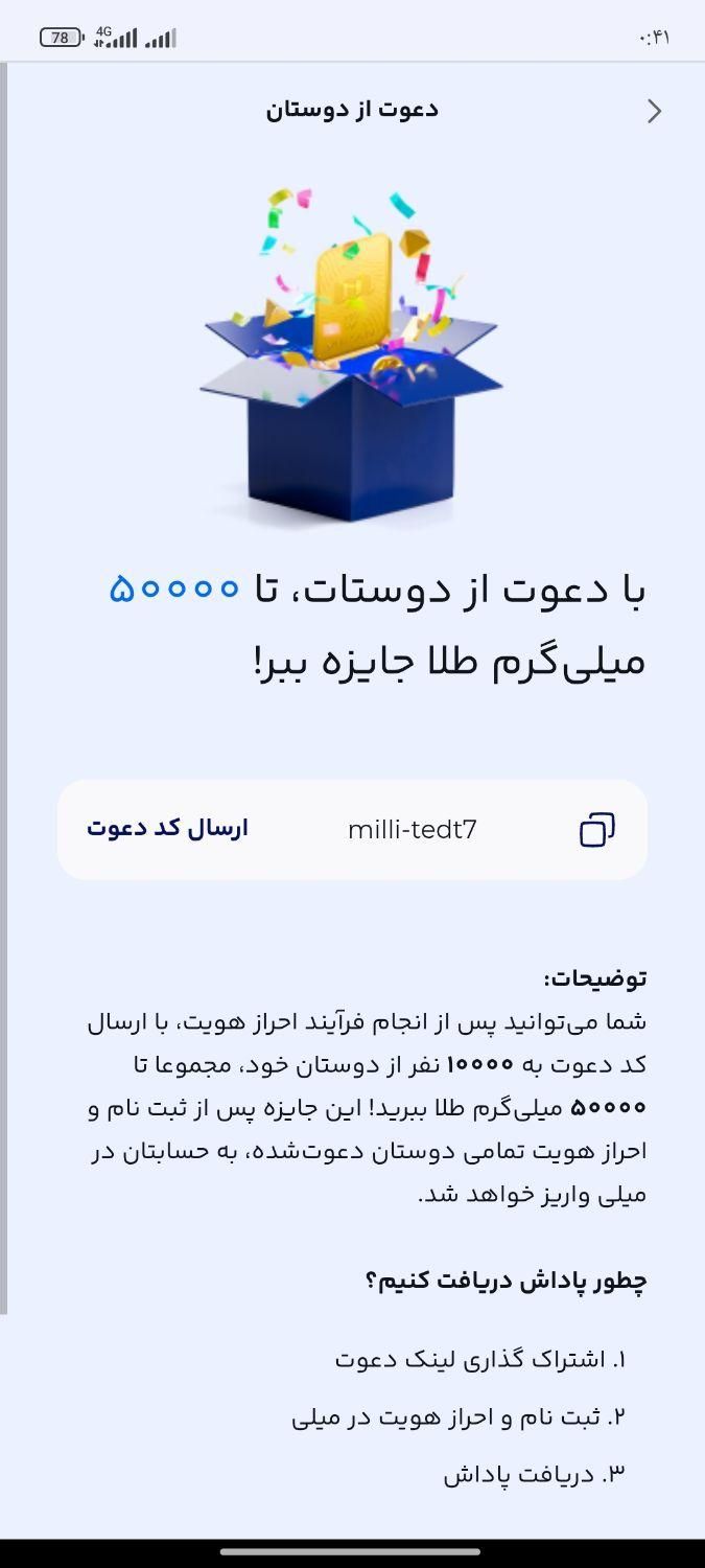 mili|کارت هدیه و تخفیف|مشهد, هفده شهریور|دیوار