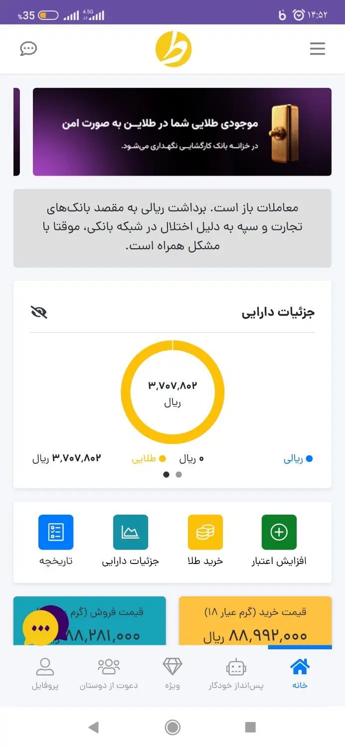 ثبت نامه طلاییه نقدی طلاین|کارت هدیه و تخفیف|مشهد, ده دی|دیوار