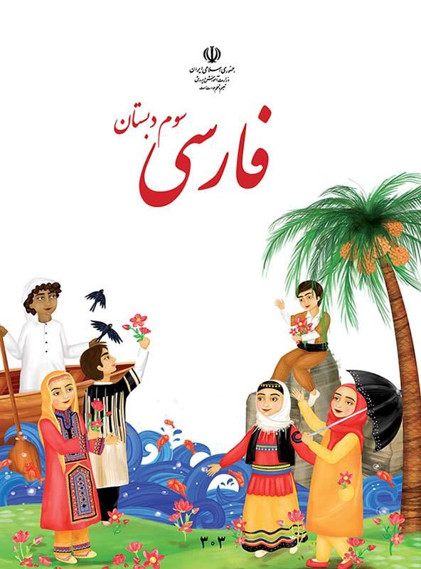 کلاس خصوصی و گروهی دوم تا پنجم دبستان|خدمات آموزشی|شهرکرد, |دیوار