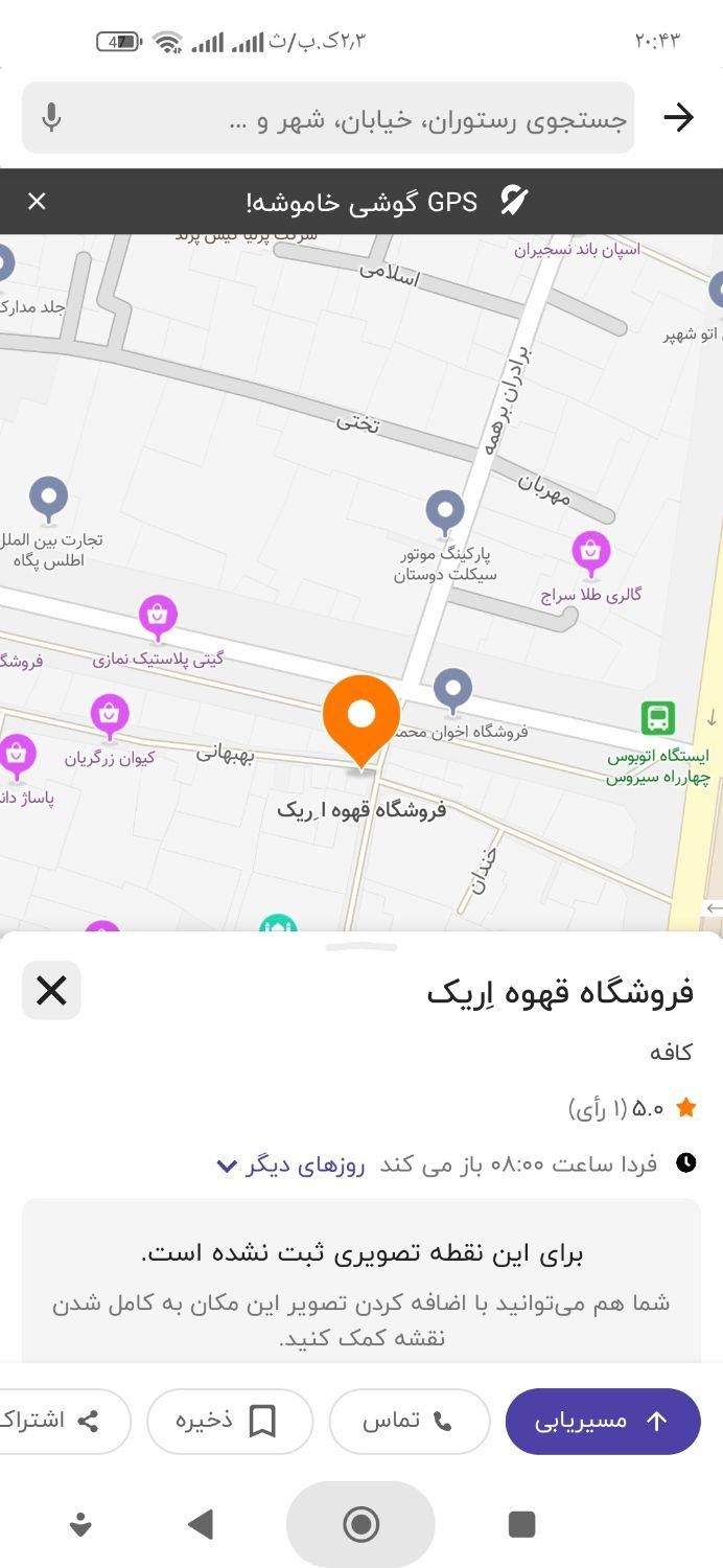 ثبت لوکیشن مکان گوگل مپ Google maps نشان بلد تهران|خدمات رایانه‌ای و موبایل|تهران, بازار|دیوار