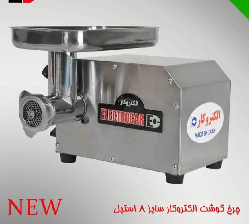 چرخ گوشت صنتعی الکتروکار با شرایط اقساط|فروشگاه و مغازه|اسلام‌شهر, شهرک مهدیه|دیوار