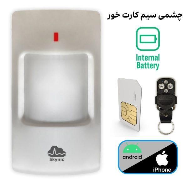 دزدگیر چشمی سیم کارت خور دارای ریموت و آداپتور|دوربین مداربسته|مشهد, شهید فرامرز عباسی|دیوار