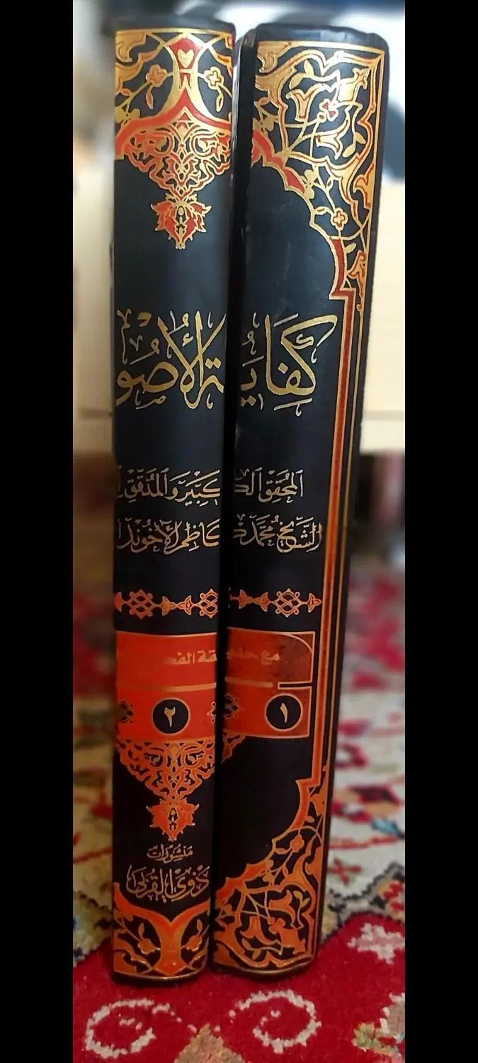 کفایة الاصول همراه حواشی بعضی از فحول جلد ۱و ۲|کتاب و مجله آموزشی|قم, بکایی|دیوار