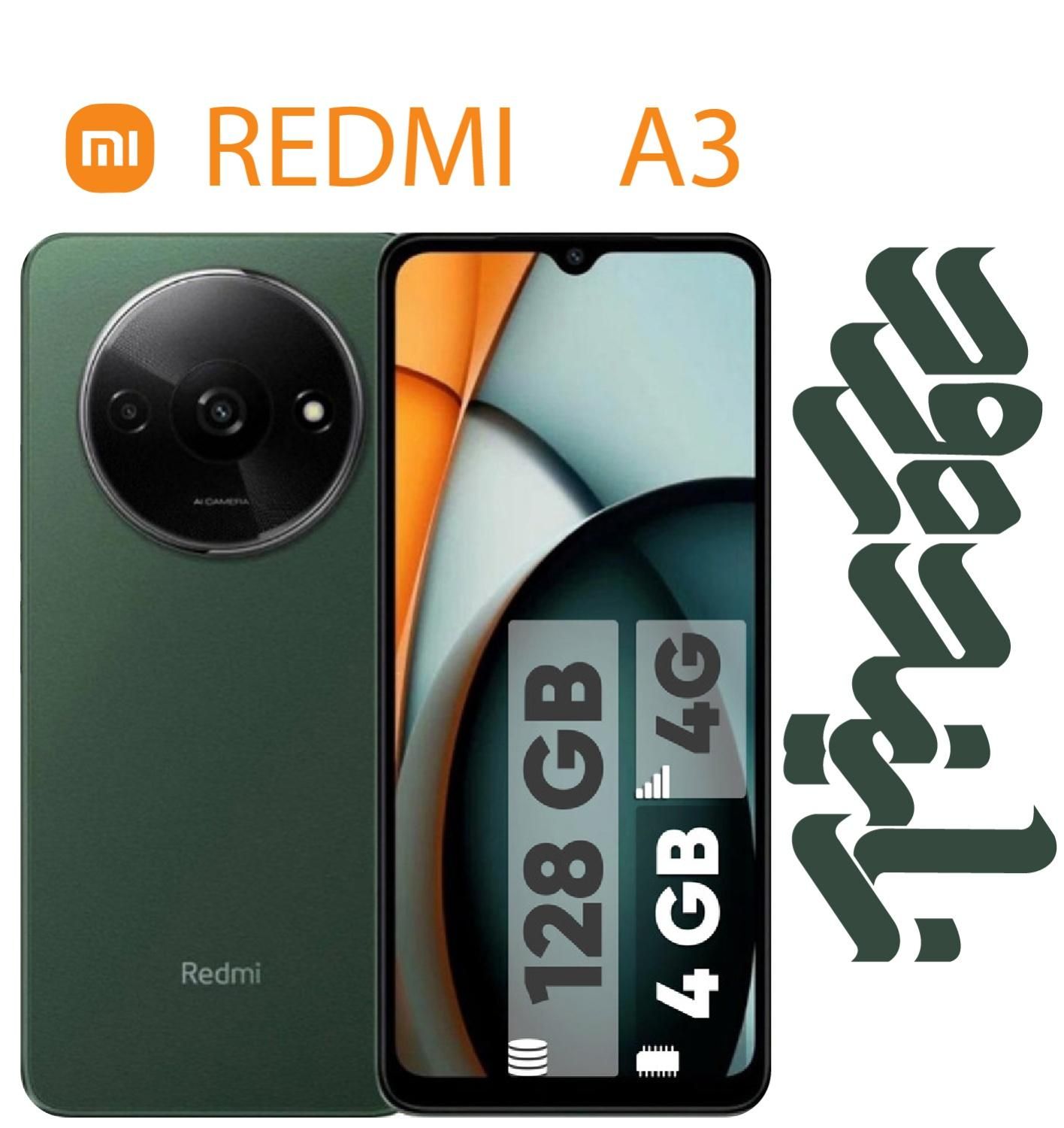 شیائومی redmi a3 با حافظهٔ ۶۴ گیگابایت|موبایل|اصفهان, چرخاب|دیوار