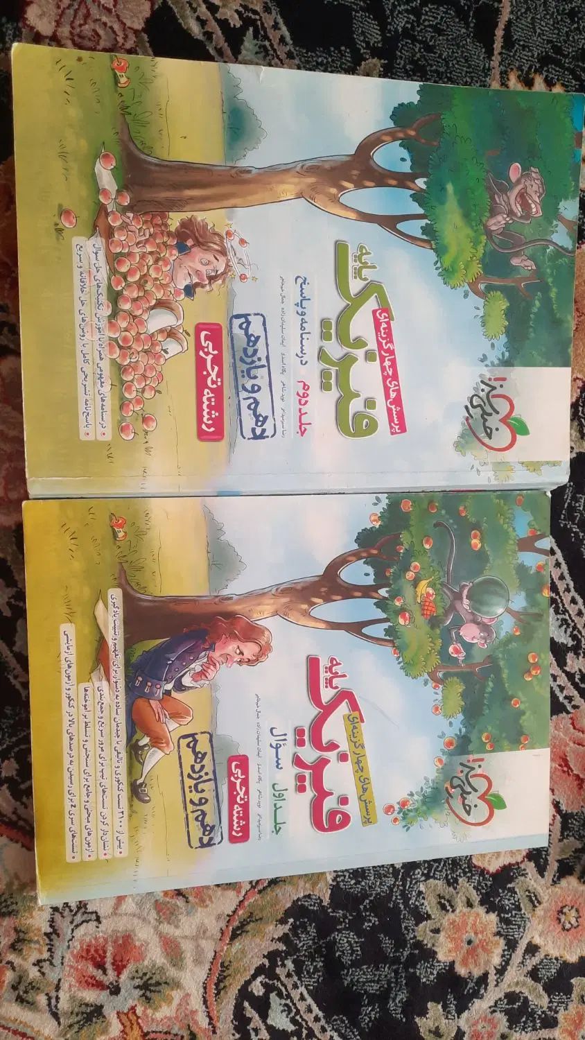 کتاب کنکور تجربی|کتاب و مجله آموزشی|مشهد, گاز|دیوار