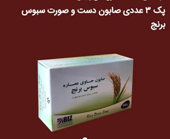 صابون های زیبایی اصل|آرایشی، بهداشتی، درمانی|رشت, توشیبا|دیوار