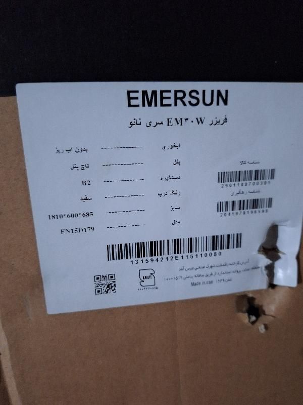 یخچال و یخچال فریزر امرسان ۱۵ فوت مدل RH15D350|یخچال و فریزر|قائمشهر, |دیوار