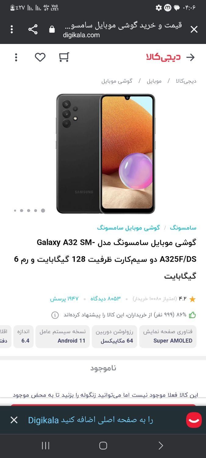 سامسونگ Galaxy A32 5G ۱۲۸ گیگابایت|موبایل|تهران, ائمه اطهار|دیوار