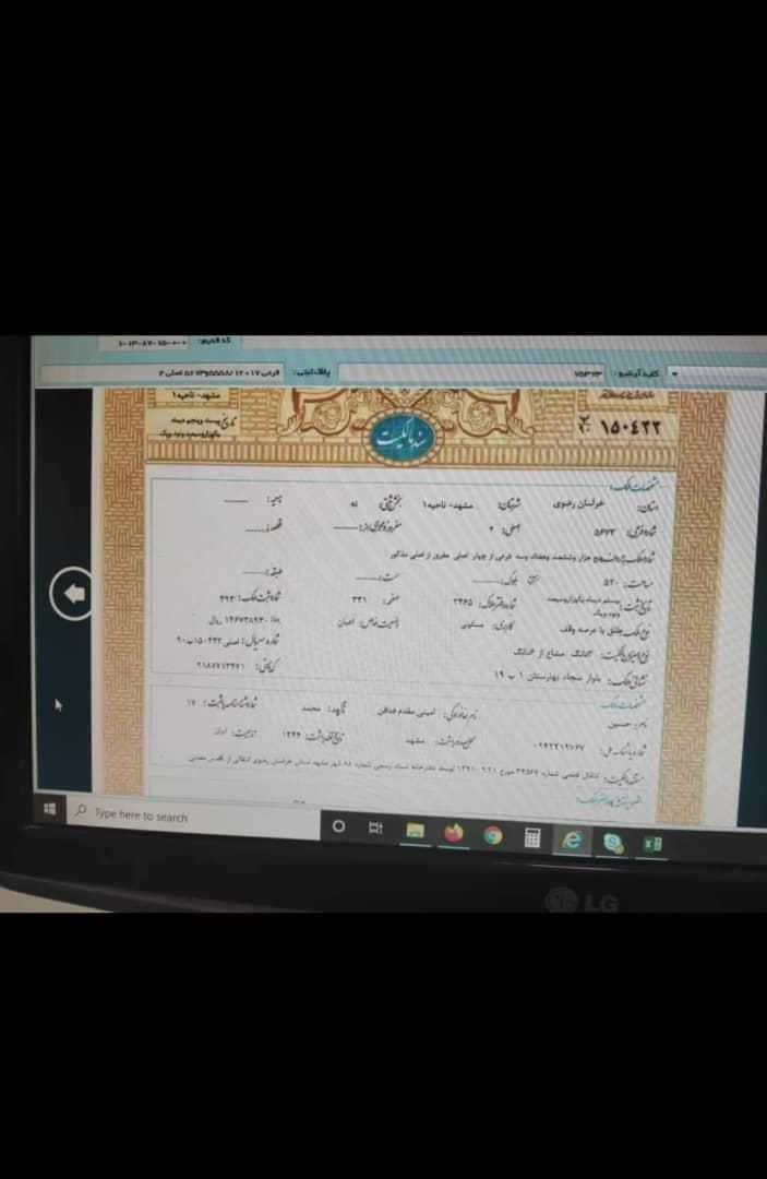 جواز سند فیش حقوقی|خدمات مالی، حسابداری، بیمه|مشهد, عبادی|دیوار