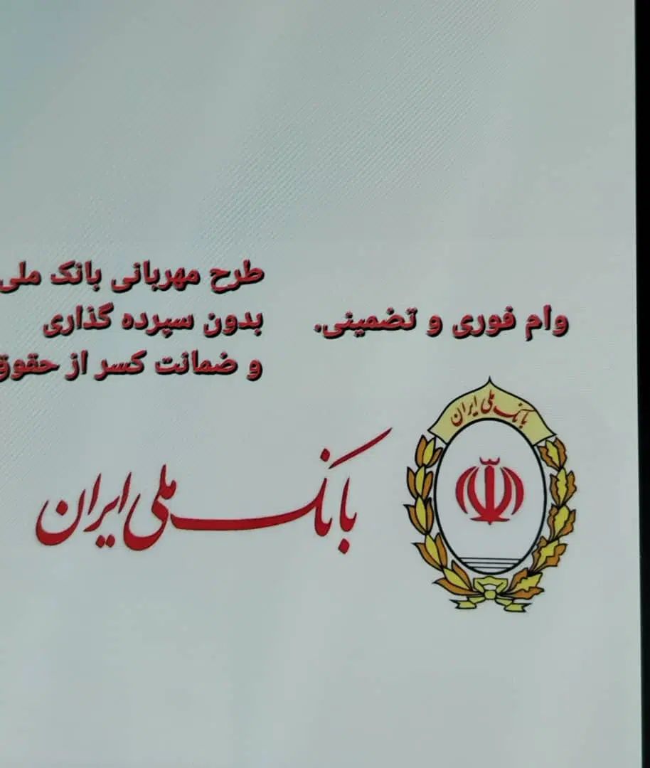وام فوری و بدون ضامن ۲ روزه بدون مدارک شغلی|خدمات مالی، حسابداری، بیمه|تهران, شکوفه (عبدل آباد)|دیوار