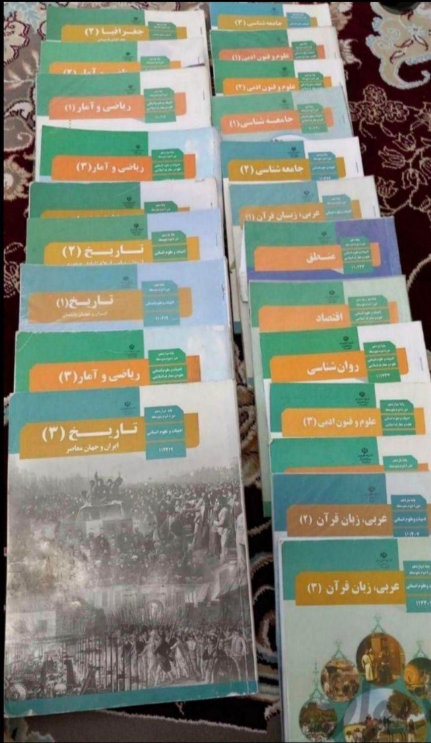 کتاب درسی انسانی دهم یازدهم دوازدهم کنکور نهایی|کتاب و مجله آموزشی|اصفهان, شاهد|دیوار