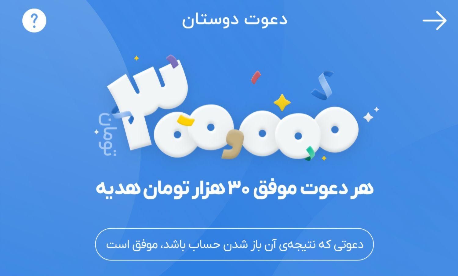 ثبت نام در بانک سامان|کارت هدیه و تخفیف|شهرکرد, |دیوار