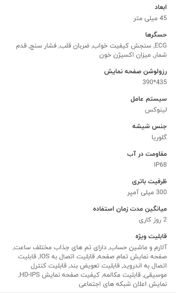 ساعت هوشمند تریدنو|ساعت|تهران, دانشگاه شریف|دیوار