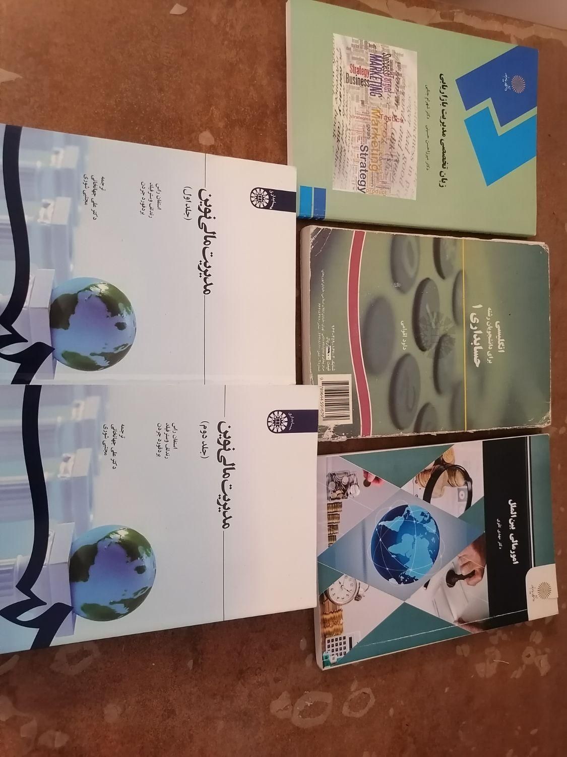 تعدادی کتاب دانشگاهی پیام نور|کتاب و مجله آموزشی|بندرعباس, |دیوار