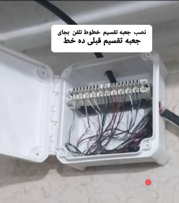 نصب انواع آیفون تصویری وسانترال مخابراتی|خدمات پیشه و مهارت|اهواز, گلستان|دیوار