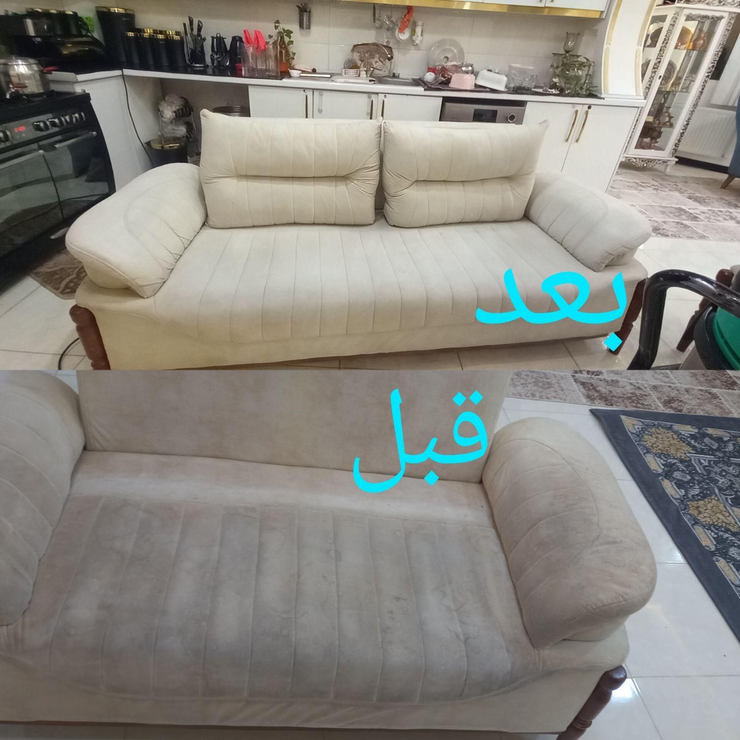 مبل شویی وصفر شویی با دستگاه|خدمات نظافت|شهرکرد, |دیوار