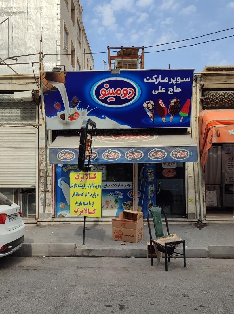 40 متر تجاری / ملکیت و سند تکبرگ / مناسب هر شغلی *|فروش مغازه و غرفه|اندیشه, اندیشه فاز ۱|دیوار