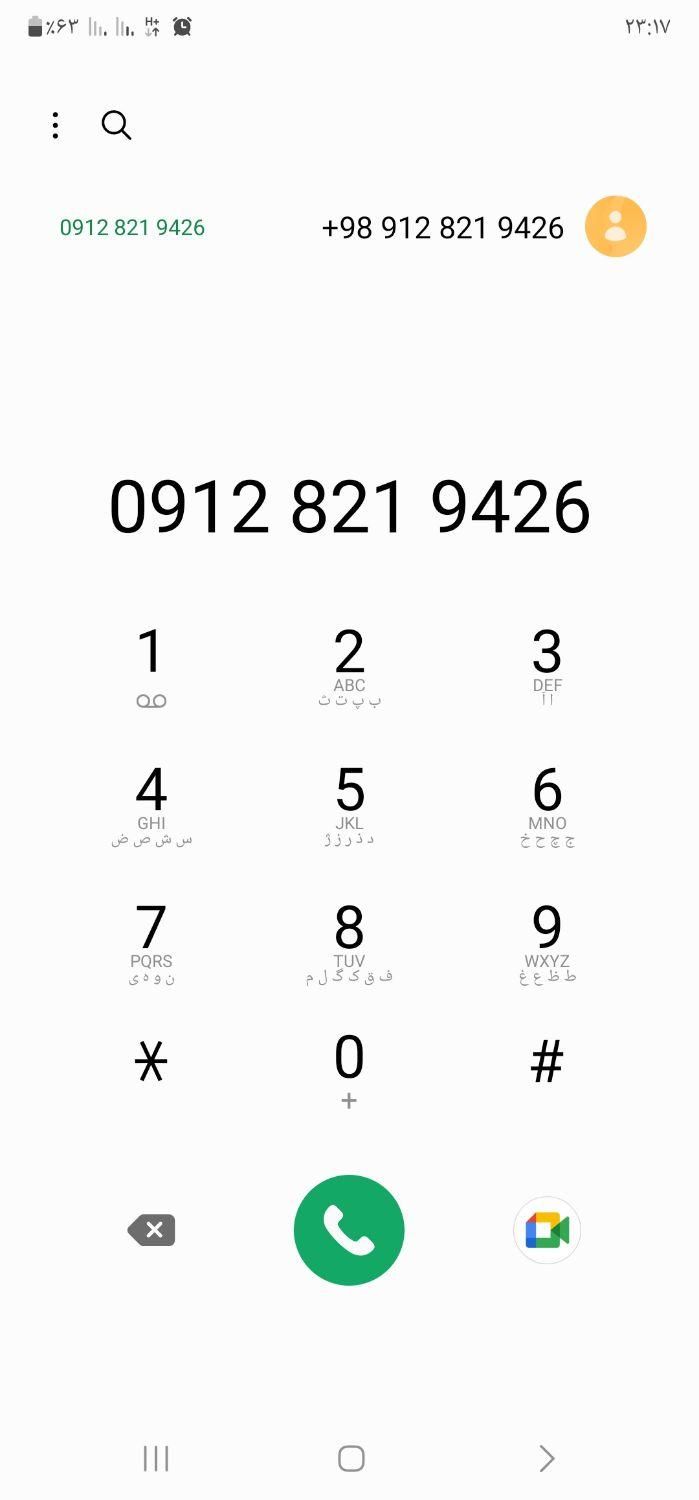 خط 0912 کد 8|سیم‌کارت|الوند, |دیوار