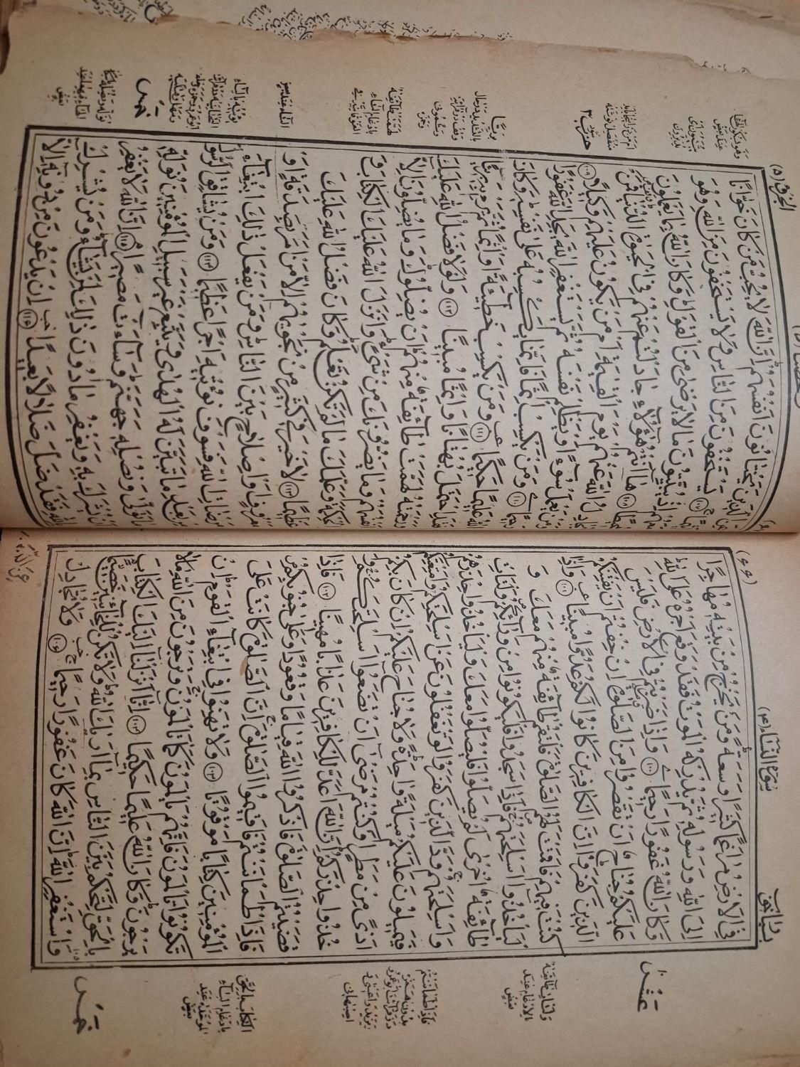 2 جلد کتاب قرآن قدیمی|کتاب و مجله تاریخی|یزد, |دیوار