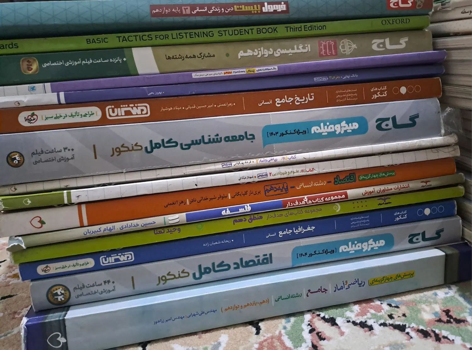 کتاب آموزشی|کتاب و مجله آموزشی|تهران, بروجردی|دیوار